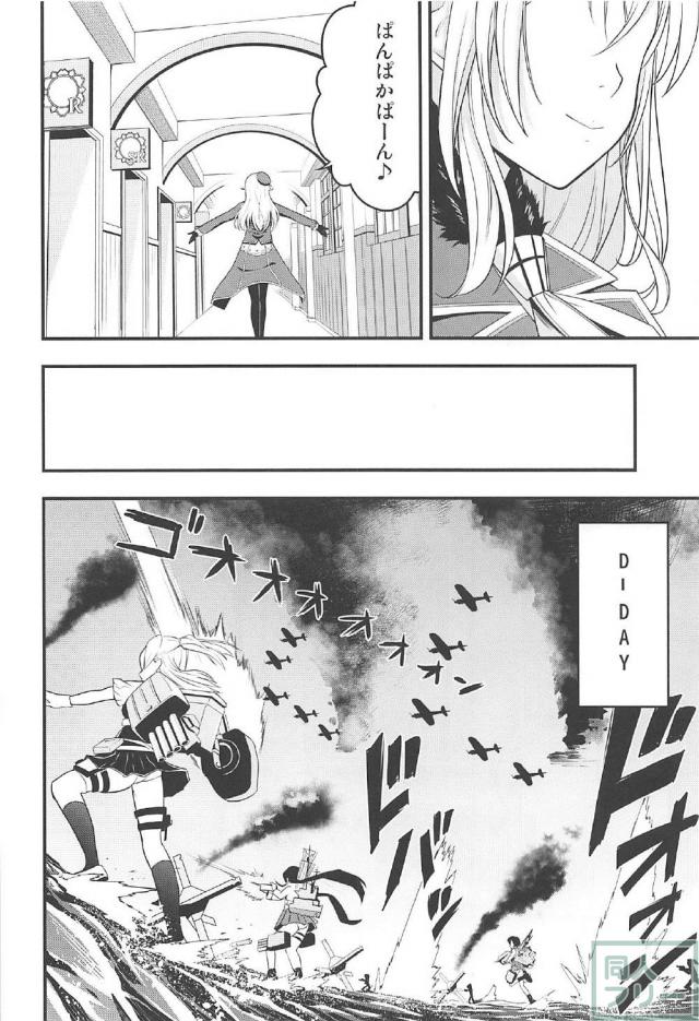 読み応え抜群なエロ＆シリアスな愛宕本 <> 021