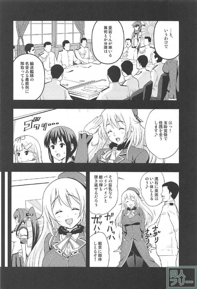 読み応え抜群なエロ＆シリアスな愛宕本 <> 023