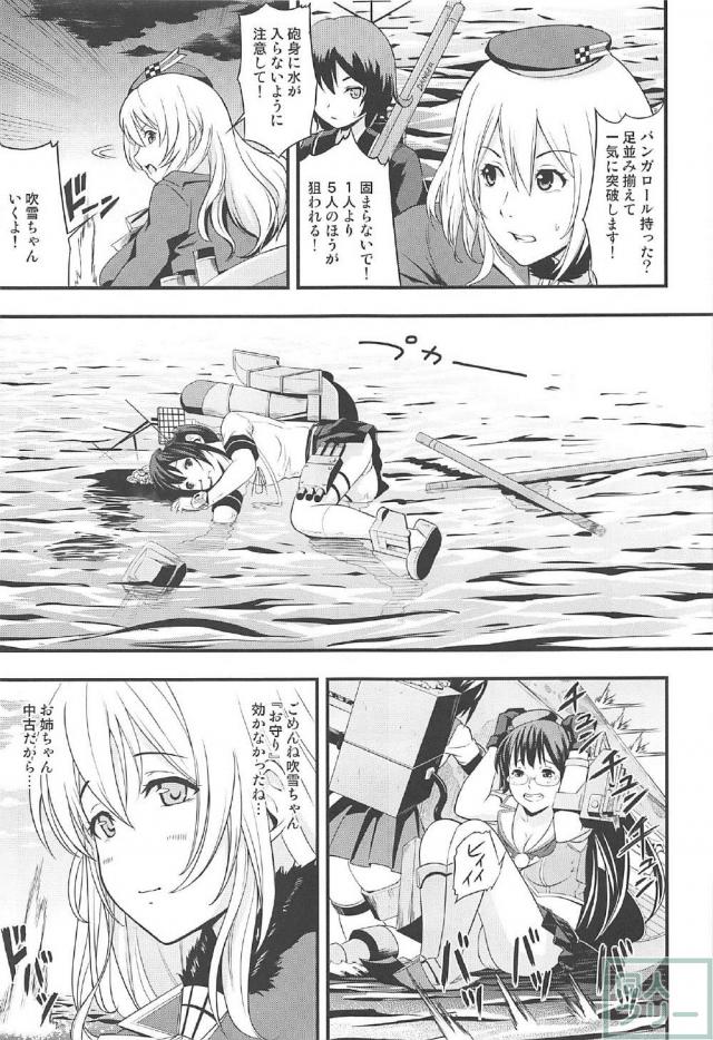 読み応え抜群なエロ＆シリアスな愛宕本 <> 024