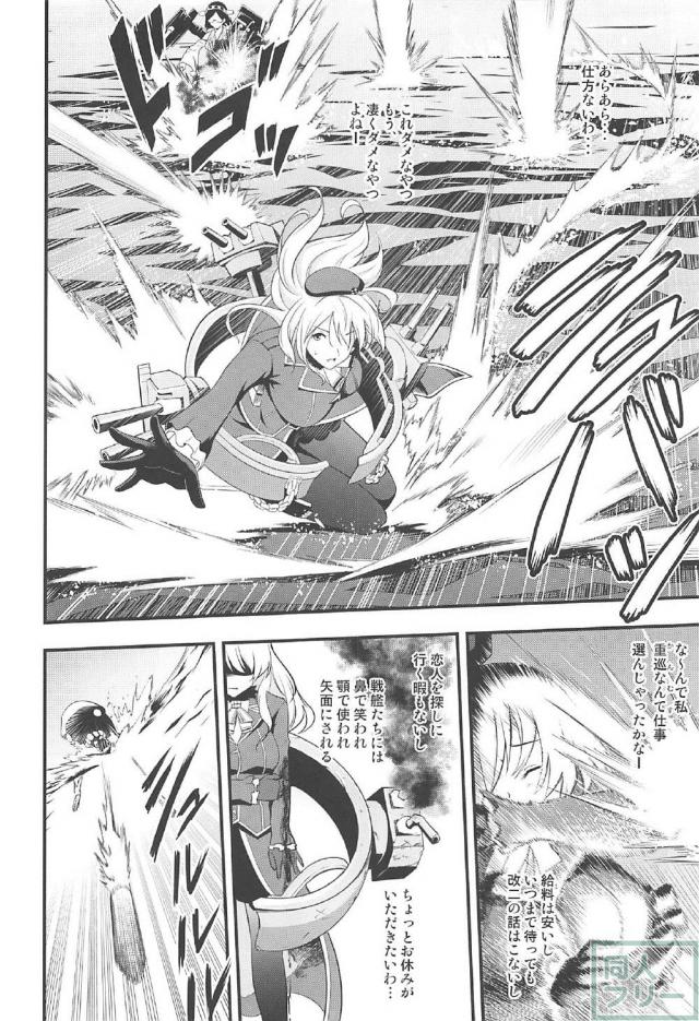 読み応え抜群なエロ＆シリアスな愛宕本 <> 025