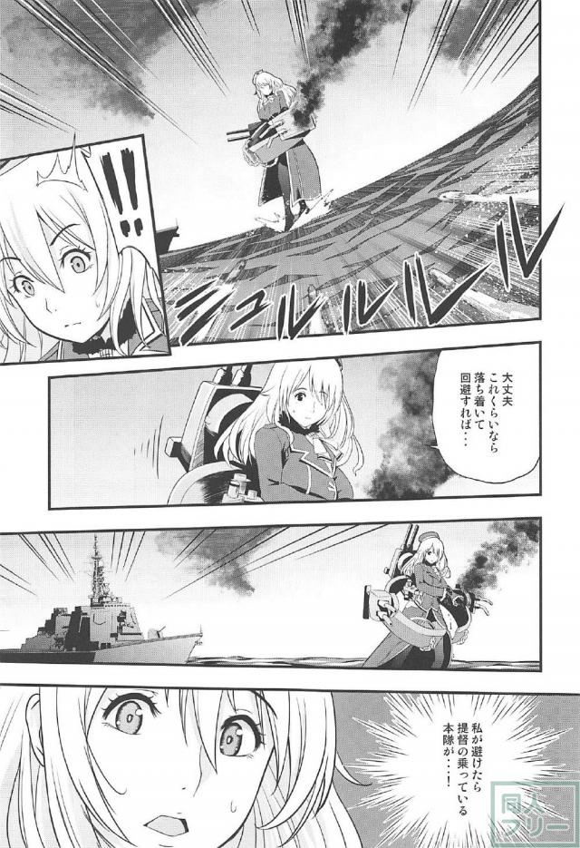 読み応え抜群なエロ＆シリアスな愛宕本 <> 026
