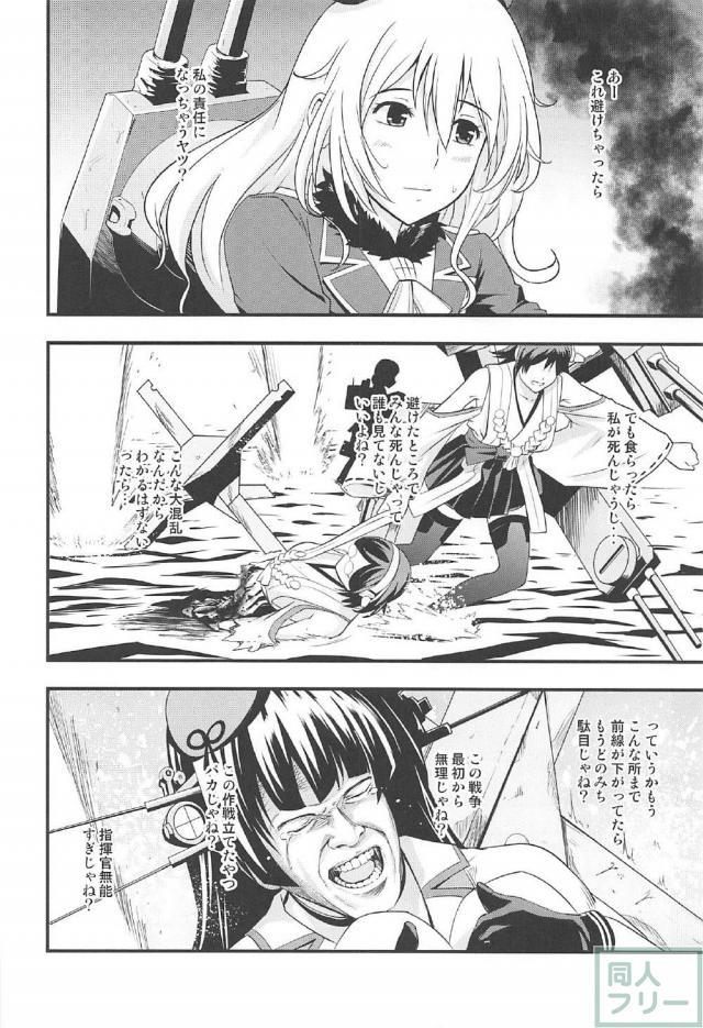 読み応え抜群なエロ＆シリアスな愛宕本 <> 027