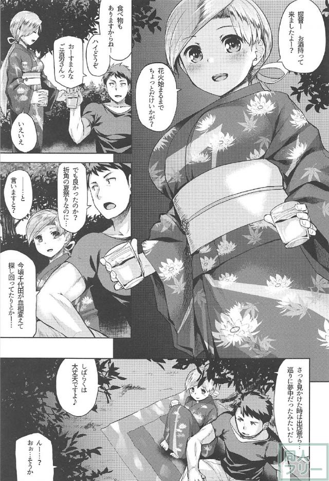 夏祭りを抜け出してノーパン浴衣な千歳と隠姦青姦 <> 004