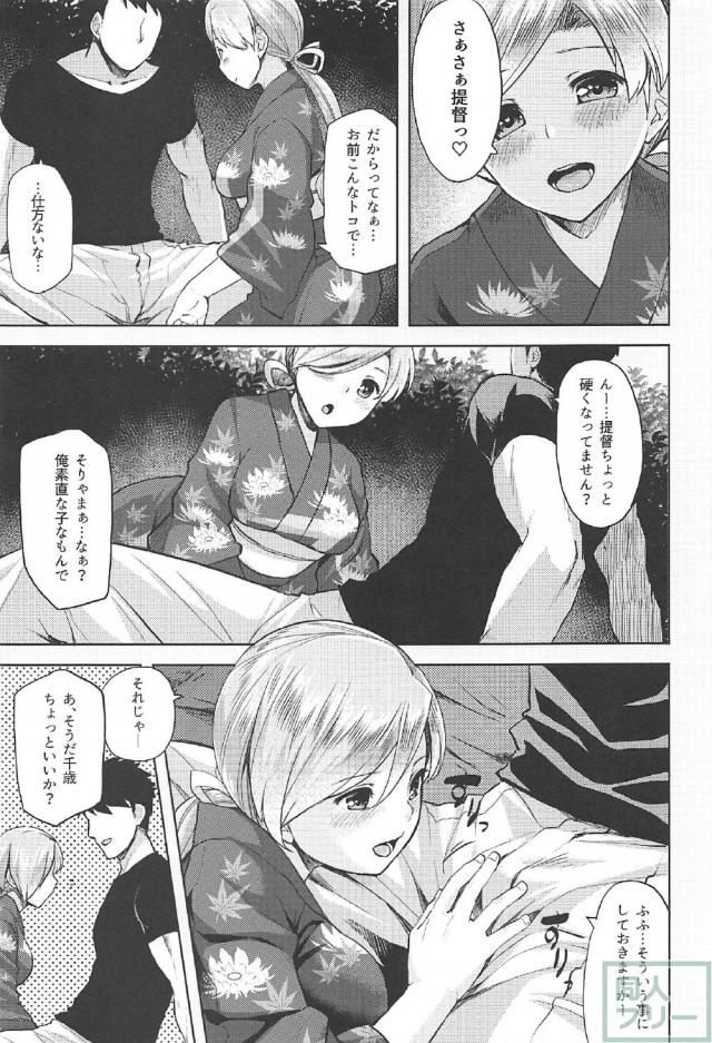 夏祭りを抜け出してノーパン浴衣な千歳と隠姦青姦 <> 006