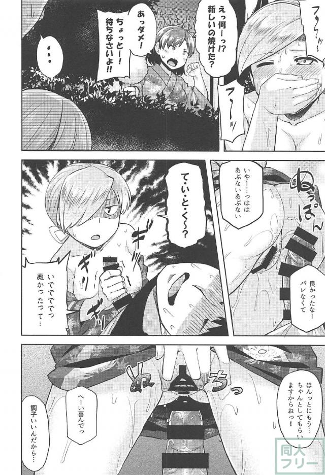 夏祭りを抜け出してノーパン浴衣な千歳と隠姦青姦 <> 015