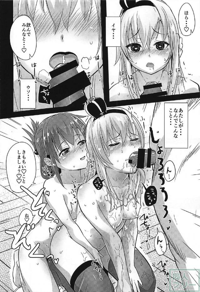 騙されて艦娘フーゾク倶楽部の歓迎パーティーに招待されるウォースパイト <> 015