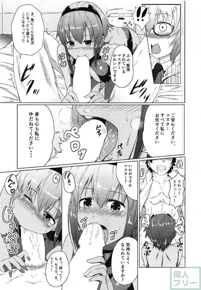 ハサンとマスターのイチャラブHをマシュが覗きオナ <> 006