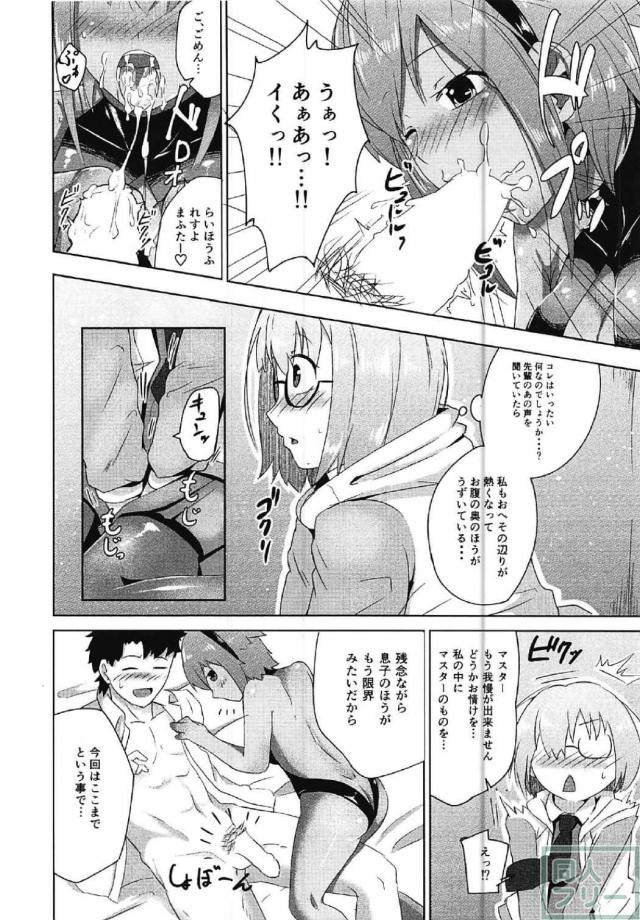 ハサンとマスターのイチャラブHをマシュが覗きオナ <> 007