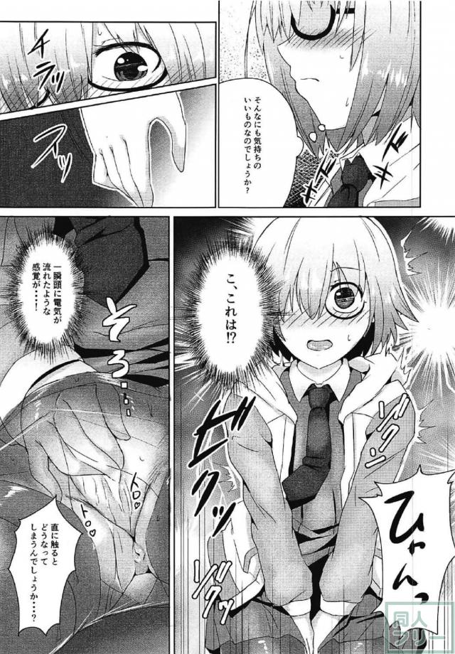 ハサンとマスターのイチャラブHをマシュが覗きオナ <> 012