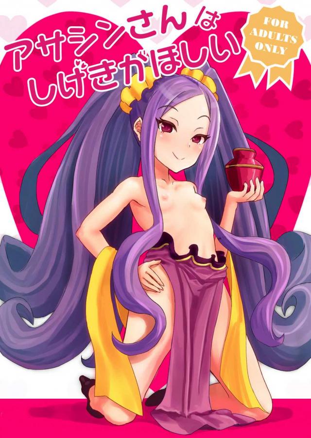 不夜城のアサシン×手錠×媚薬 <> 1
