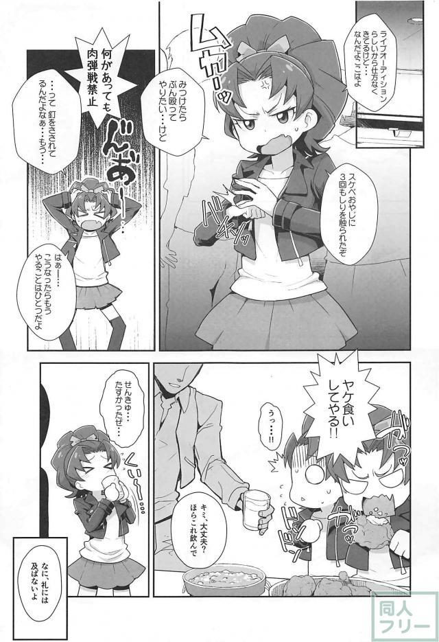 催眠薬で眠らされ、処女だったマンコに中出しをキメられる立神あおい <> 002