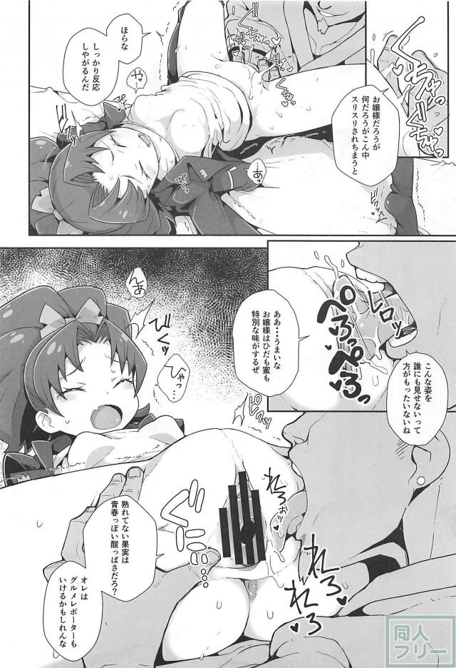 催眠薬で眠らされ、処女だったマンコに中出しをキメられる立神あおい <> 005