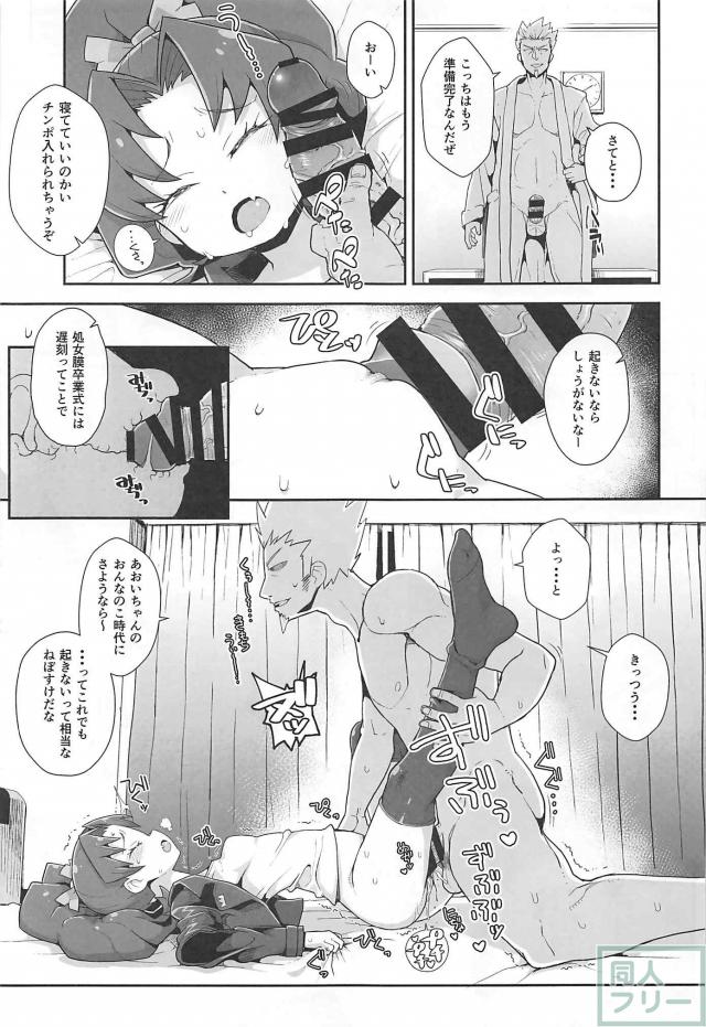 催眠薬で眠らされ、処女だったマンコに中出しをキメられる立神あおい <> 006