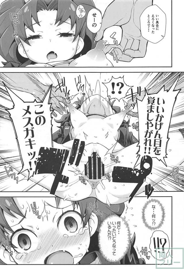 催眠薬で眠らされ、処女だったマンコに中出しをキメられる立神あおい <> 008