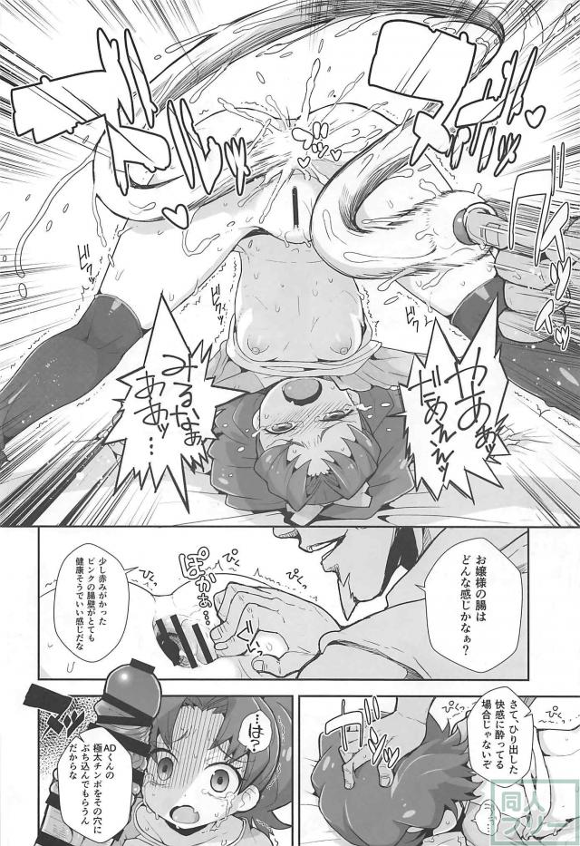 催眠薬で眠らされ、処女だったマンコに中出しをキメられる立神あおい <> 015