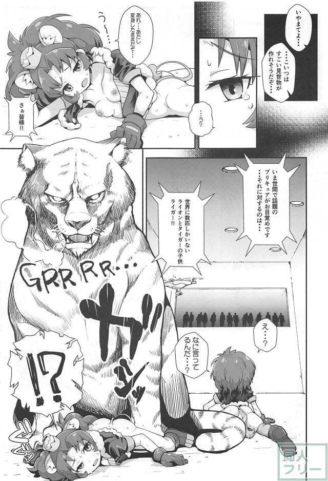 催眠薬で眠らされ、処女だったマンコに中出しをキメられる立神あおい <> 020
