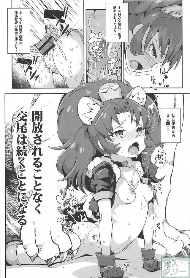 催眠薬で眠らされ、処女だったマンコに中出しをキメられる立神あおい <> 023