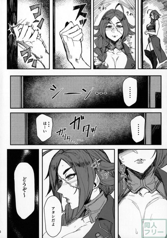 マスターとドレイク船長の熟女本 <> 005