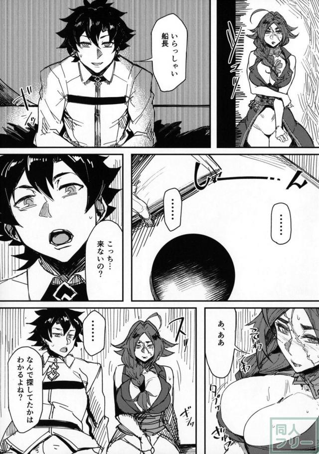 マスターとドレイク船長の熟女本 <> 006