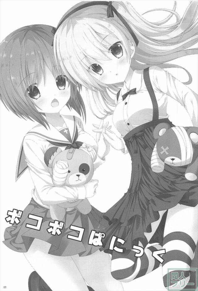 人間の姿になったポコおじさんとセックス <> 002
