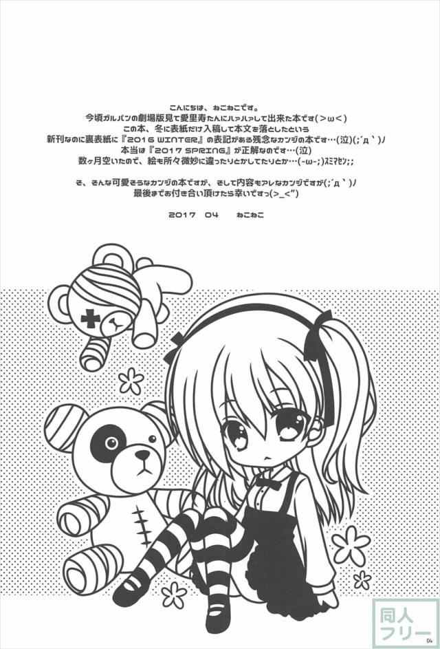 人間の姿になったポコおじさんとセックス <> 003