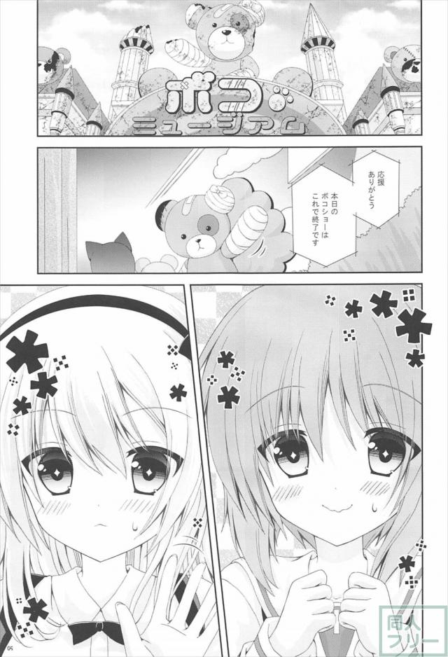 人間の姿になったポコおじさんとセックス <> 004