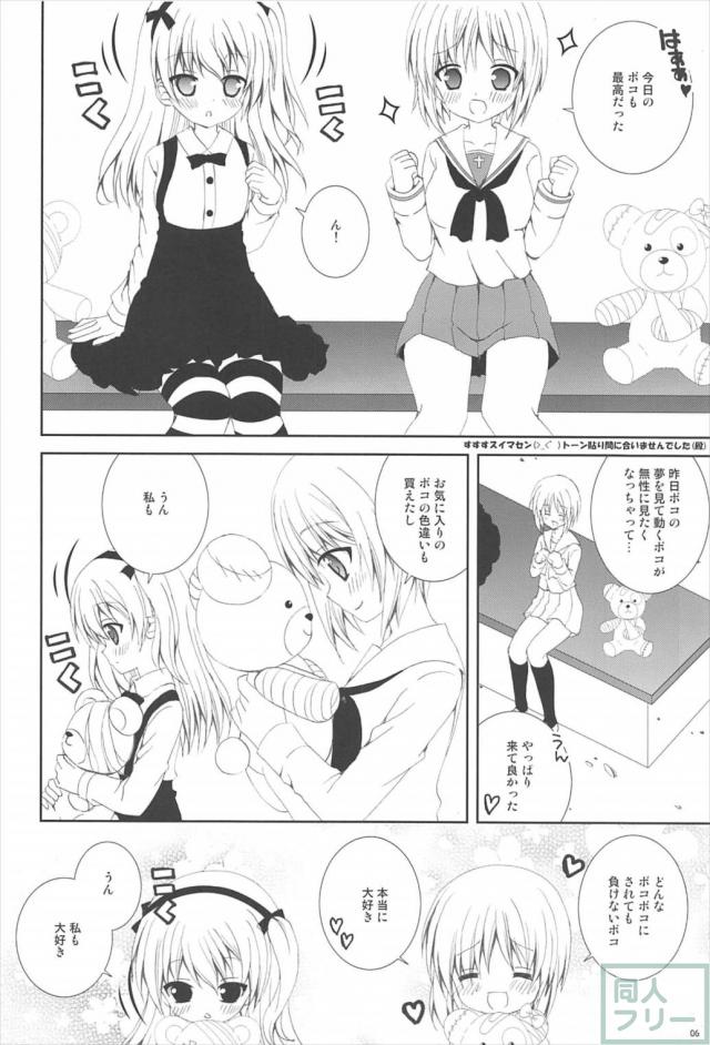 人間の姿になったポコおじさんとセックス <> 005