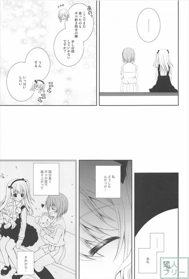 人間の姿になったポコおじさんとセックス <> 006