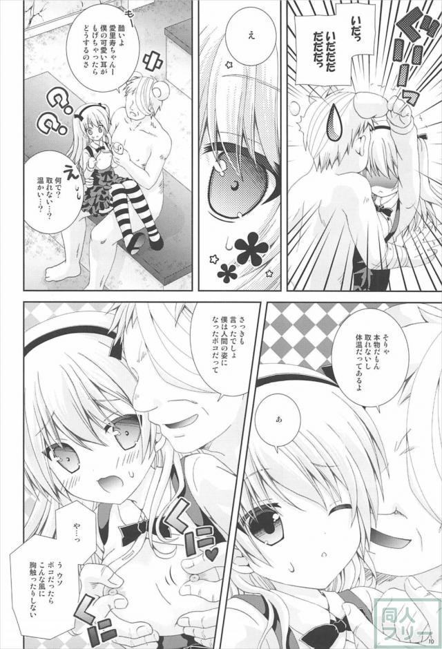 人間の姿になったポコおじさんとセックス <> 009