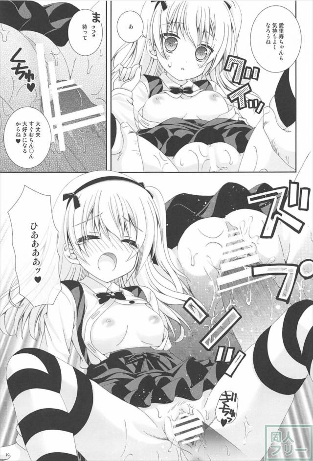 人間の姿になったポコおじさんとセックス <> 018