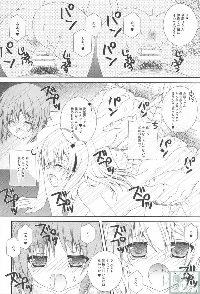 人間の姿になったポコおじさんとセックス <> 021