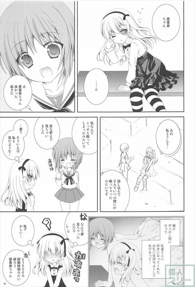 人間の姿になったポコおじさんとセックス <> 024