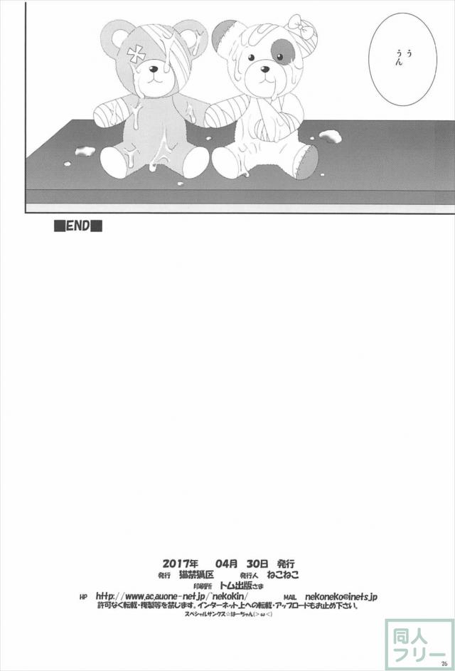 人間の姿になったポコおじさんとセックス <> 025