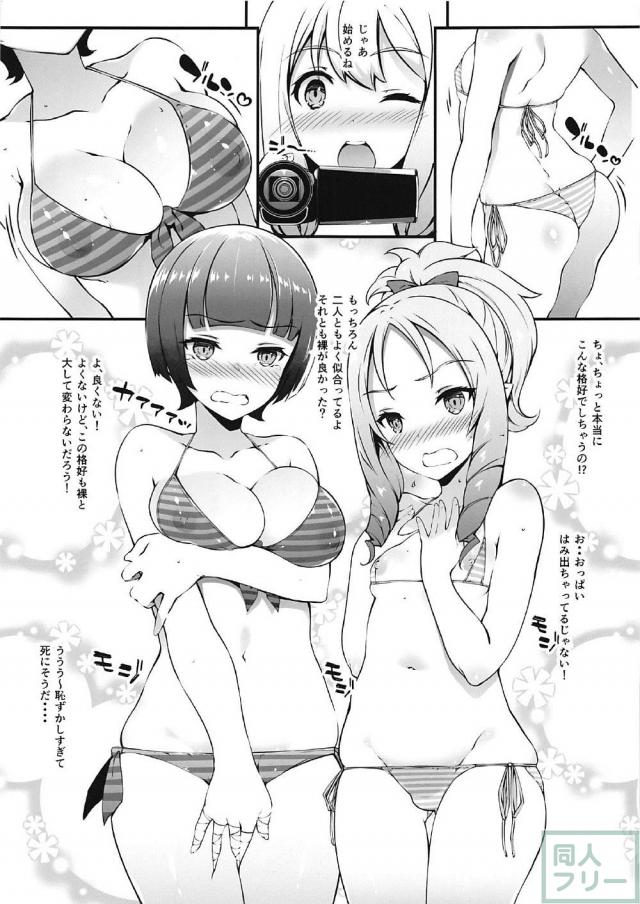 マイクロビキニ姿の3人に思いっきり中出す！爽快中出し漫画 <> 002