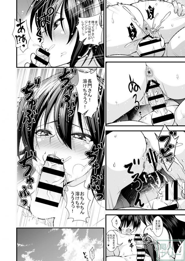 南の島で痴女ショタビキニックス! <> 006
