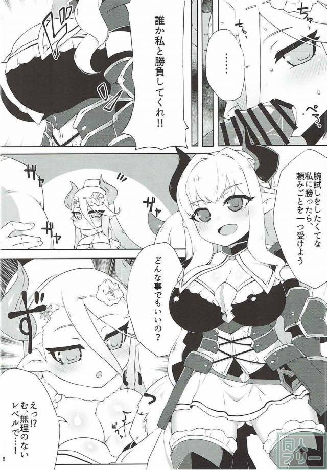 イシュミール、ラスティナと見せ合いっこ3Pックス <> 005