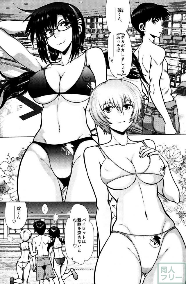 アスカへアナル責め＆お返しのテクフェラの挿入なしエロ本 <> 004