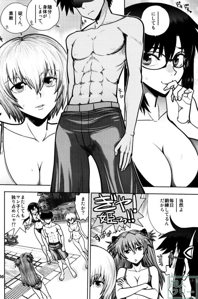 アスカへアナル責め＆お返しのテクフェラの挿入なしエロ本 <> 005