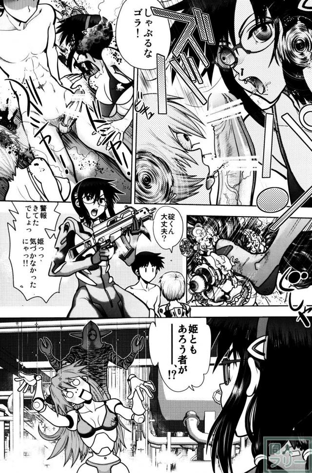 アスカへアナル責め＆お返しのテクフェラの挿入なしエロ本 <> 008