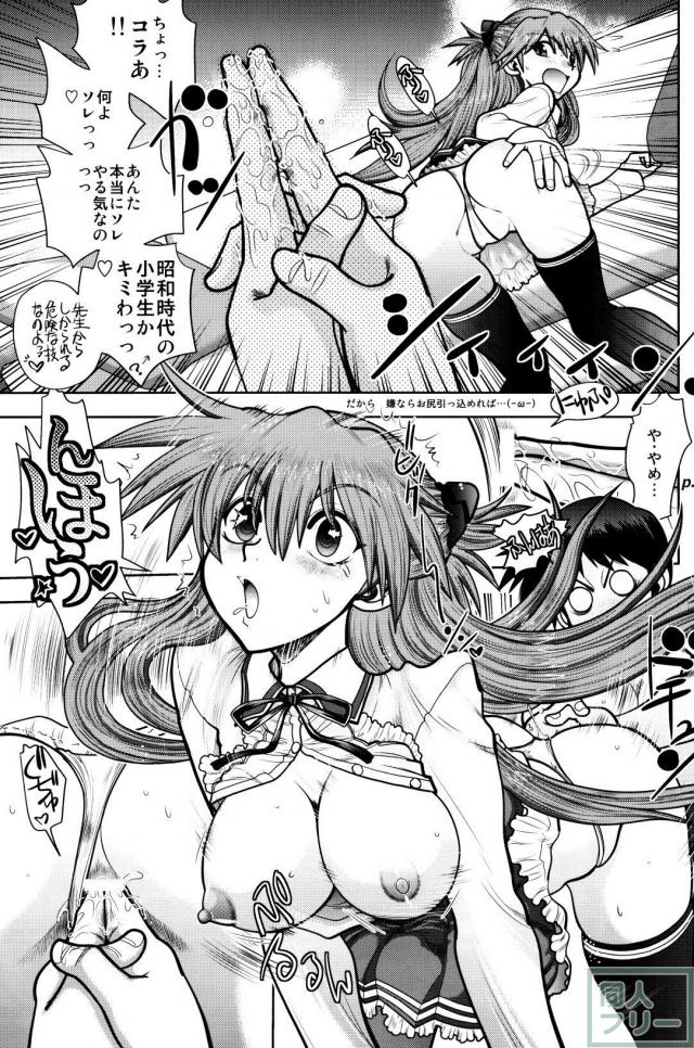 アスカへアナル責め＆お返しのテクフェラの挿入なしエロ本 <> 022