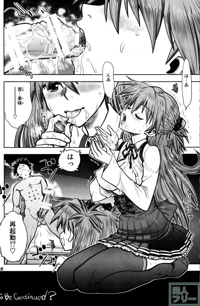 アスカへアナル責め＆お返しのテクフェラの挿入なしエロ本 <> 027
