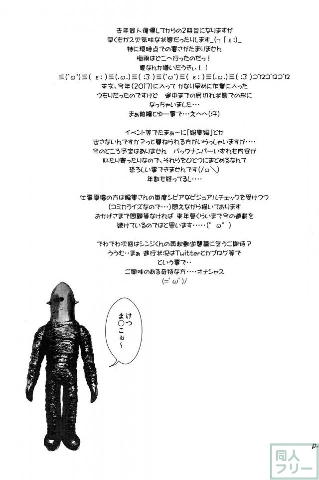 アスカへアナル責め＆お返しのテクフェラの挿入なしエロ本 <> 028