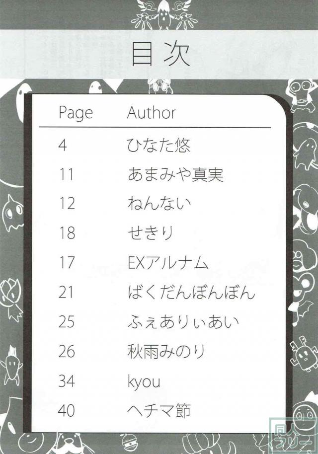 ネプテューヌの女神達がエロエロする合同誌 <> 002