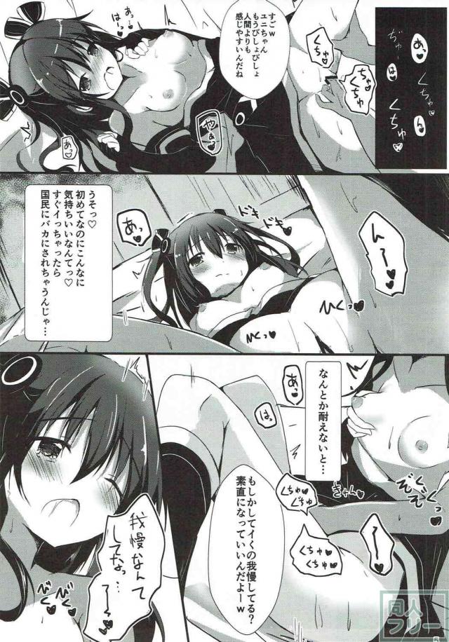 ネプテューヌの女神達がエロエロする合同誌 <> 004