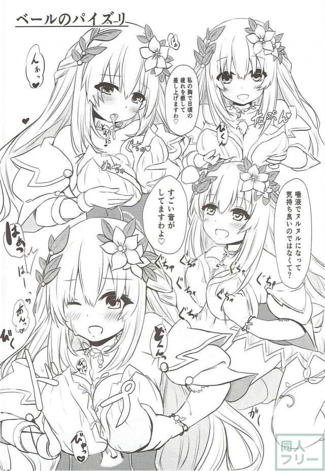 ネプテューヌの女神達がエロエロする合同誌 <> 017