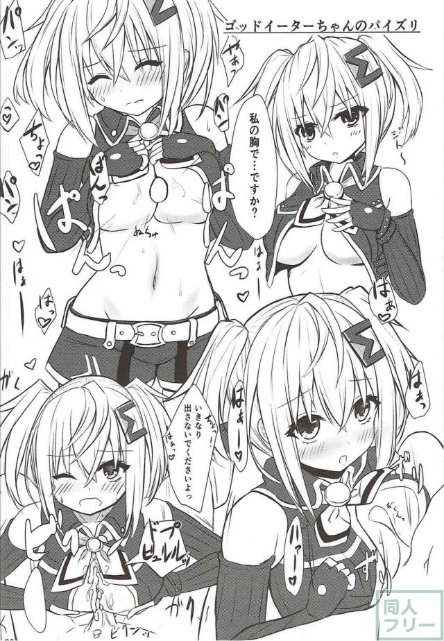 ネプテューヌの女神達がエロエロする合同誌 <> 019