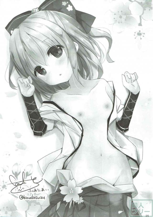 ネプテューヌの女神達がエロエロする合同誌 <> 024