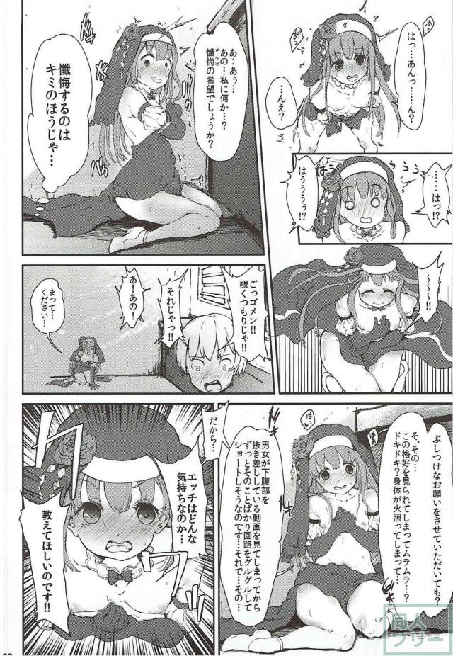 ネプテューヌの女神達がエロエロする合同誌 <> 027