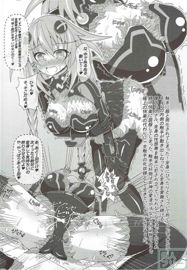 ネプテューヌの女神達がエロエロする合同誌 <> 035