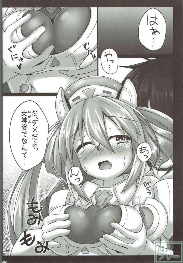 ネプテューヌの女神達がエロエロする合同誌 <> 039